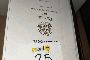 n.2 Botee de Brunello de Montalcino DOCG 2008 0,75 l BEATESCA 6